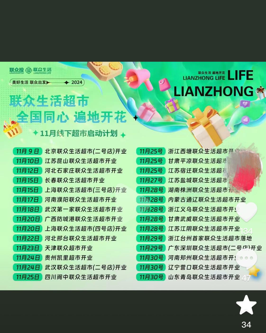 联众投投资骗局_联众投平台_网上配资炒股