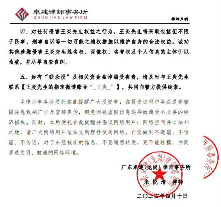 联众投投资骗局_网上配资炒股_联众投平台