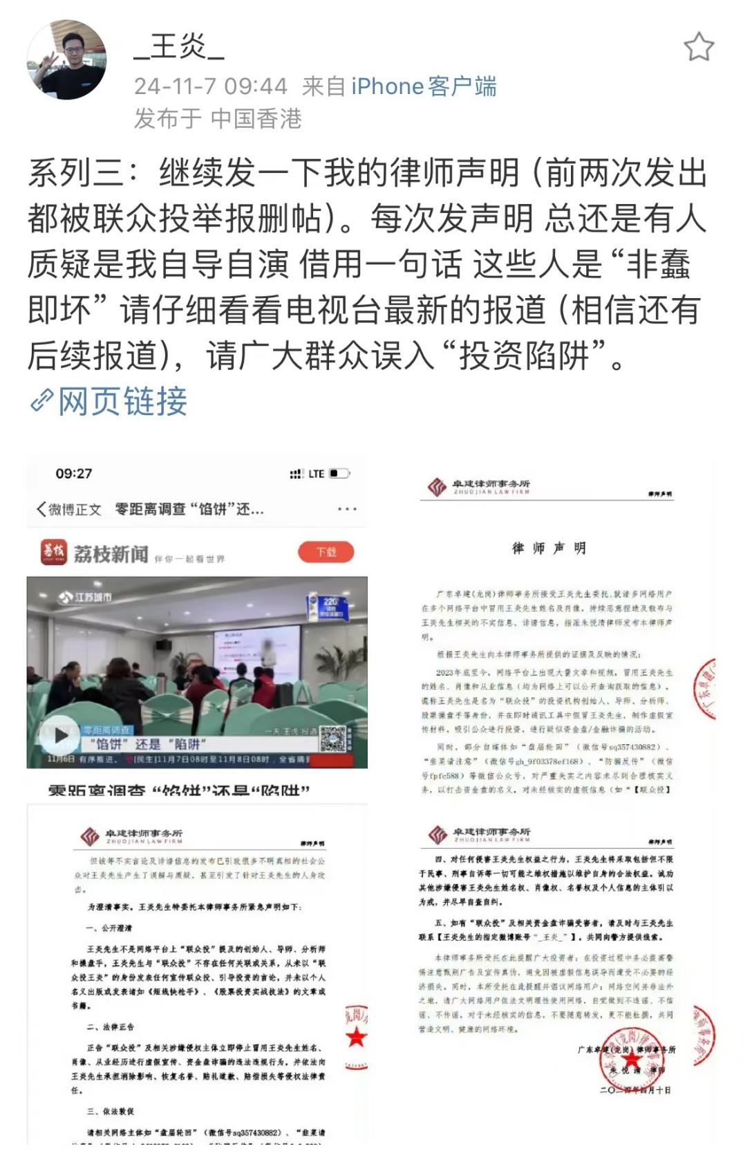 联众投投资骗局_网上配资炒股_联众投平台