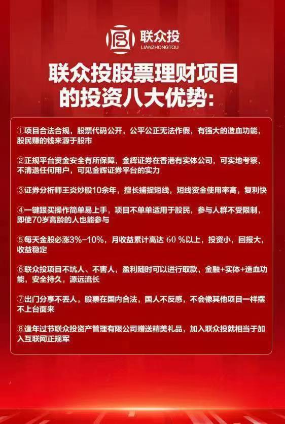 网上配资炒股_联众投投资骗局_联众投平台