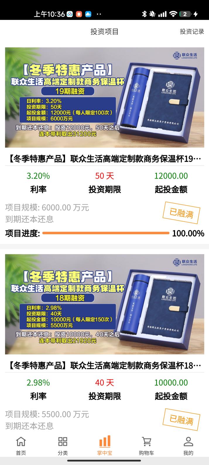 联众投平台_网上配资炒股_联众投投资骗局