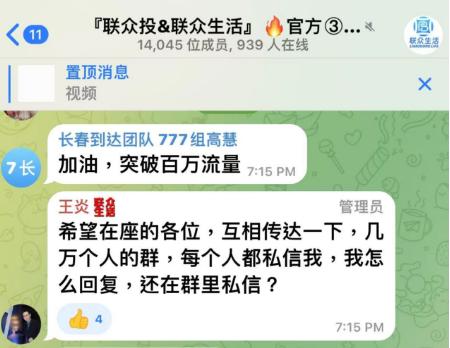 联众投平台_联众投投资骗局_网上配资炒股