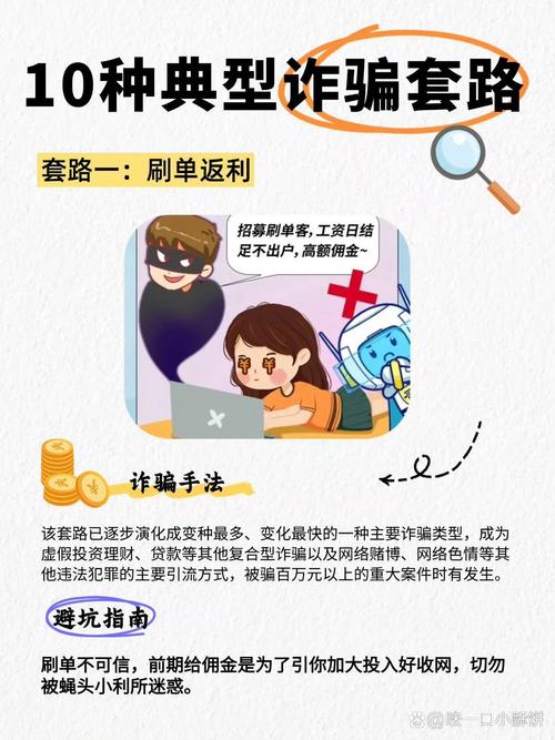 民间配资卷土重来暗藏诈骗隐患，监管需重视未雨绸缪