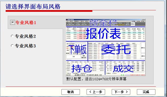 申万期货APP及博易云、快期交易终端v2Q7：手机端与电脑端的期货投资利器