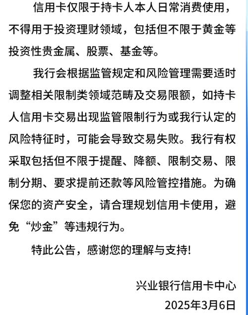 A股回暖股民热情回升，多家银行重申严禁信用卡资金炒股