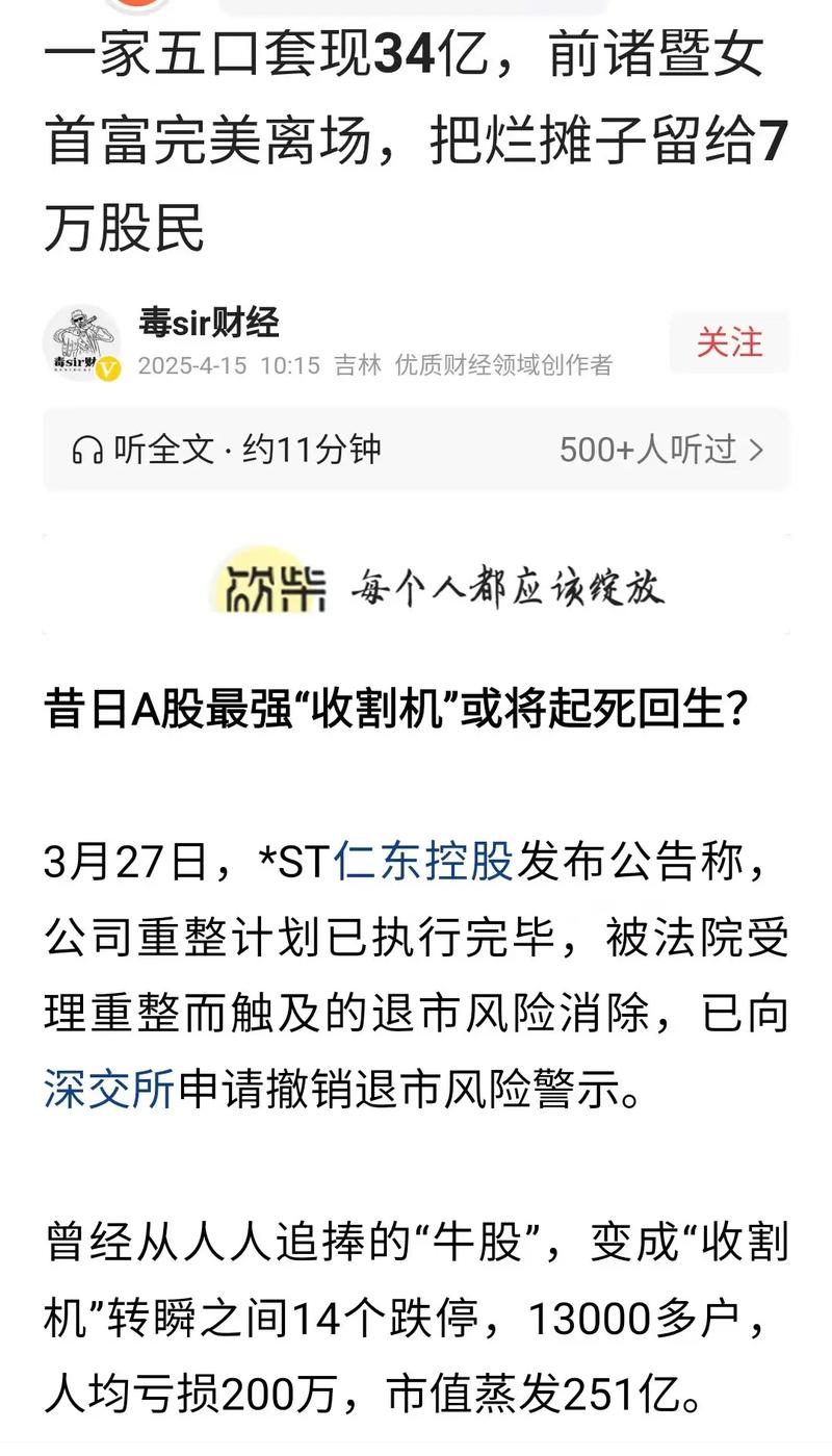 股票配资炒股安全性存疑？投资者需谨慎抉择
