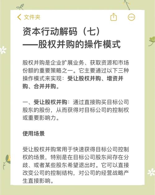 国资参与A股控制权交易_炒股配资_A股控制权交易国资配资模式