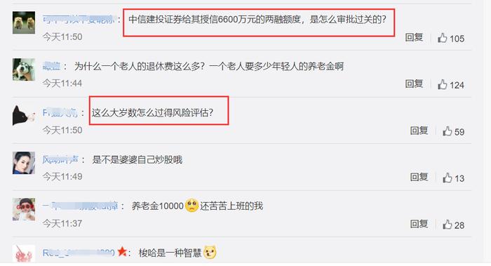 炒股杠杆是什么意思_69岁独居老人杠杆炒股3千多万案例分析_股市风险警示