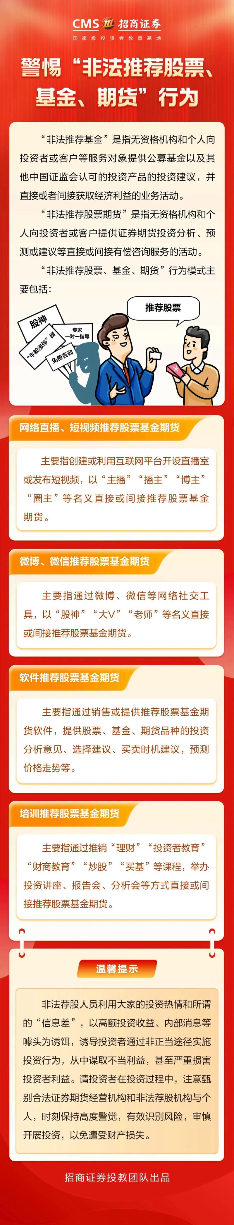 杠杆配资炒股_股票场外配资 非法经营罪 徐汇区检察院