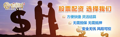 炒股配资门户推荐网_股票配资平台合法性认证_如何选择安全股票配资平台