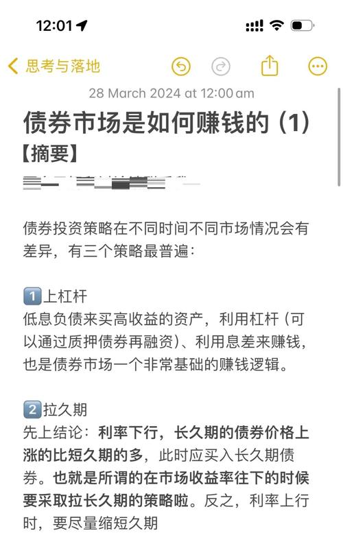本基金投资策略：组合复制与替代，兼顾债券保流动