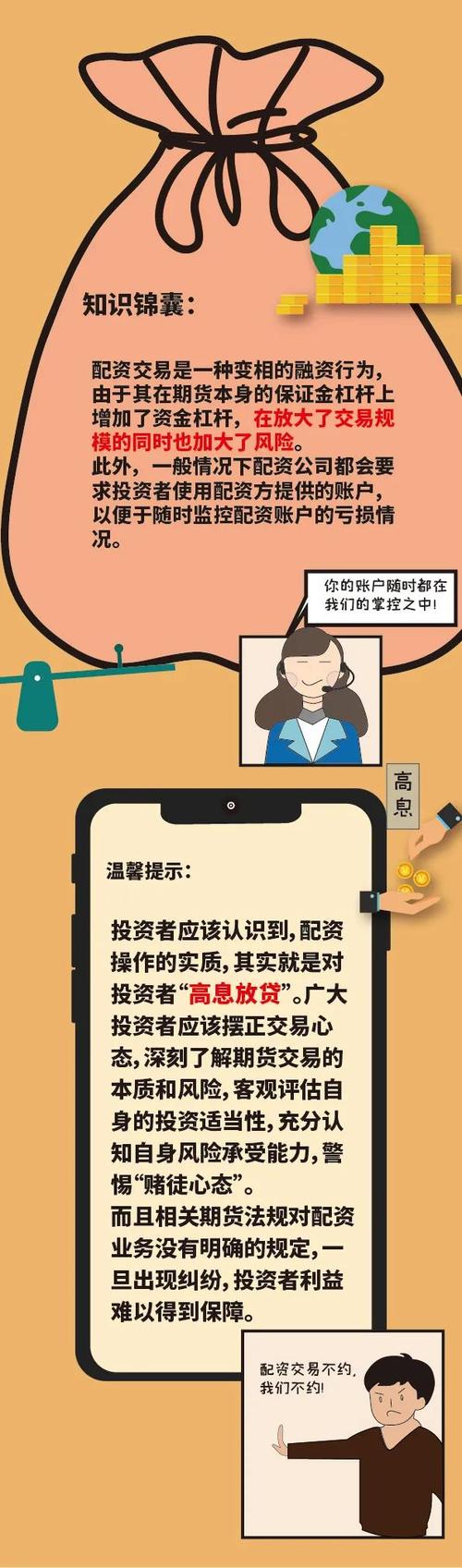 警惕虚拟盘配资陷阱！如王先生般因赌徒心态致被骗