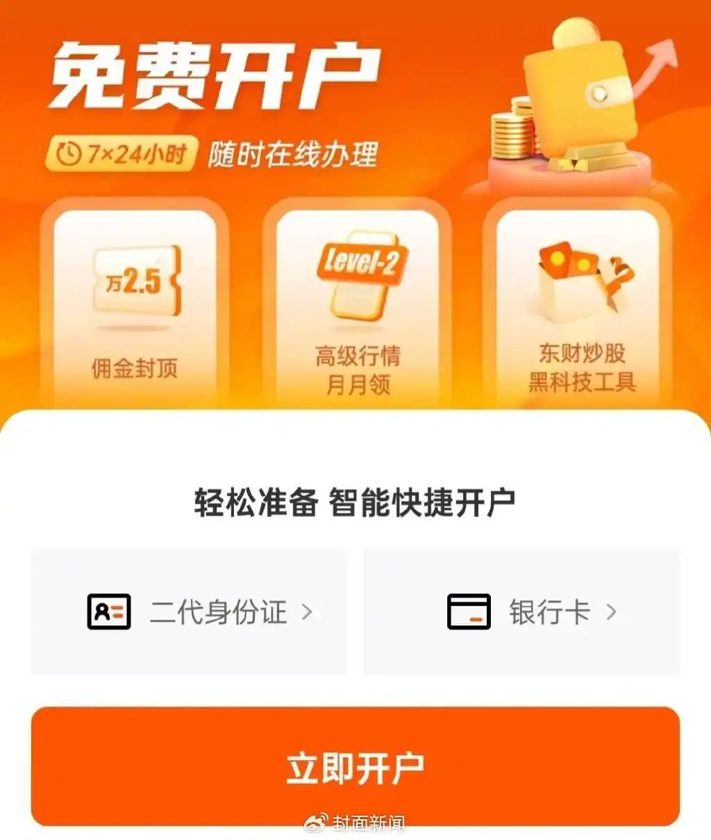 10月8日A股三大股指涨势延续，新手小白如何迈出股市投资第一步？