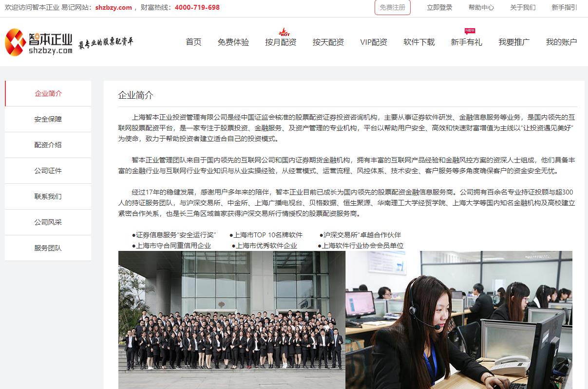 天山生物控股股东网址被盗配资公司_天山生物实际控制人配资业务调查_配资网址