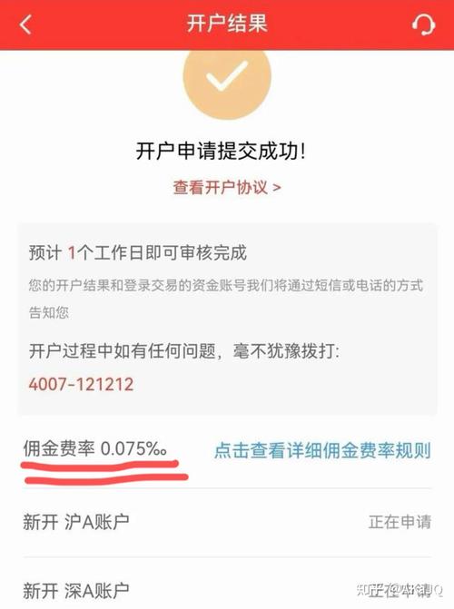银行联手券商推手机银行App证券开户，榕多家银行已提供该功能