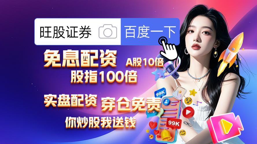 正规配资网站_十大正规实盘配资网站软件_正规股票配资网站排名