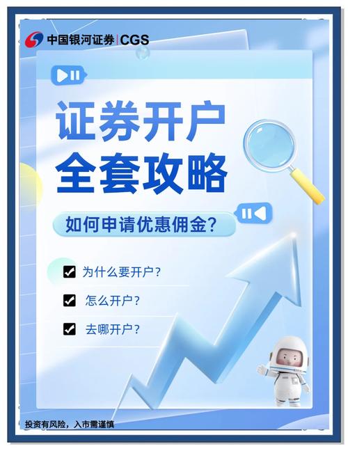 一人多户实行后，银河证券成首家获微信开户无异议函券商