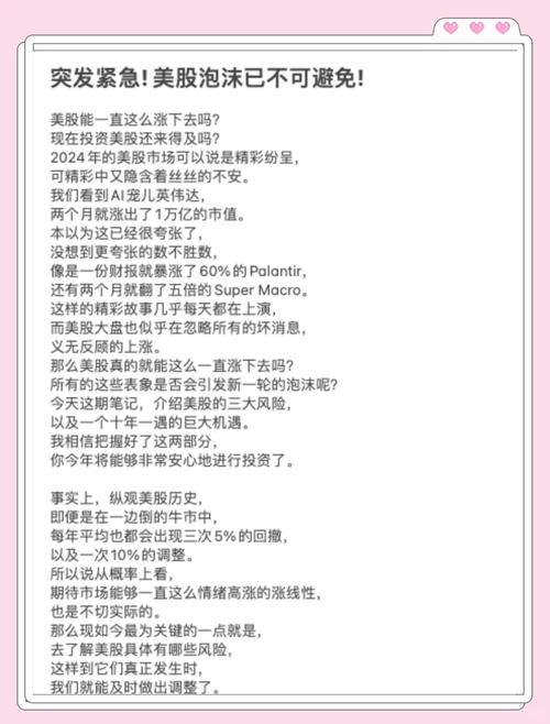 美股迭创新高狂欢中，华尔街各大投行拉响泡沫风险警报
