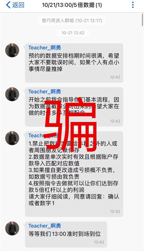 炒股大师荐股骗局_杭州股票配资平台_虚假炒股平台推荐诈骗