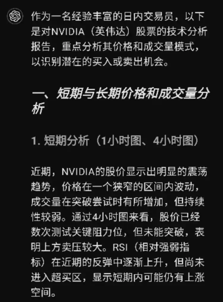 AI炒股 ChatGPT选股 聊天机器人投资_炒股多少钱能开户