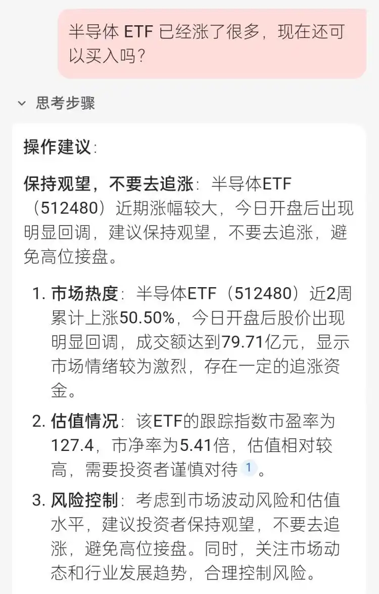AI炒股 ChatGPT选股 聊天机器人投资_炒股多少钱能开户