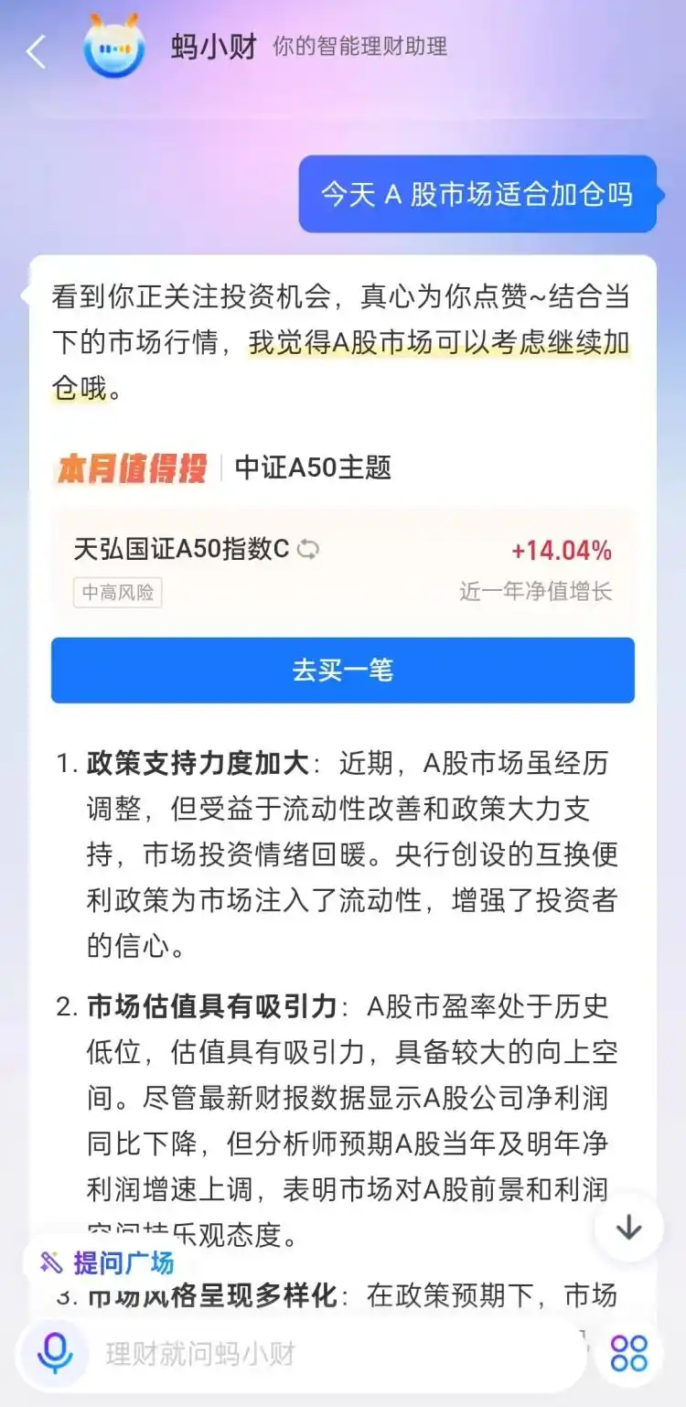炒股多少钱能开户_AI炒股 ChatGPT选股 聊天机器人投资