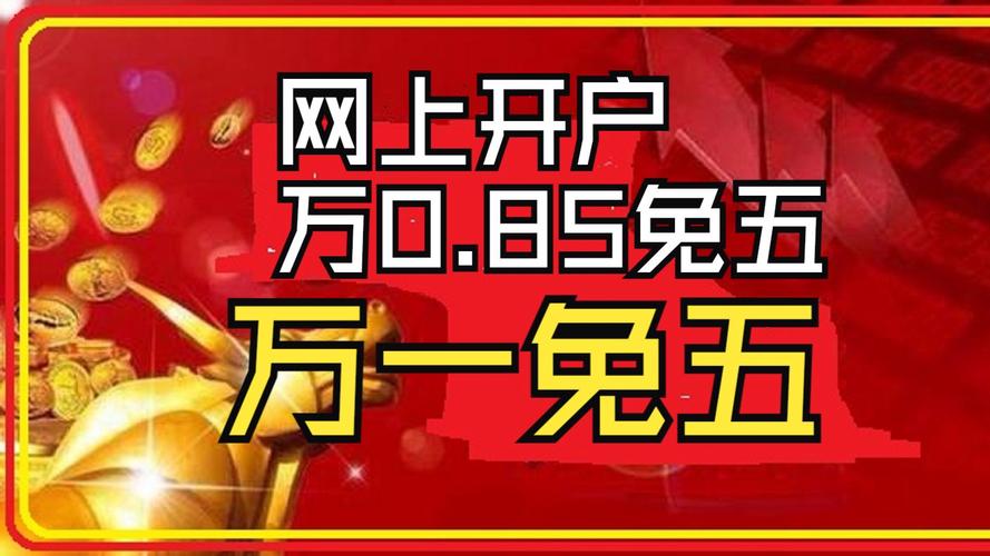 炒股手机开户 台胞吴家莹10分钟线上开好证券账户，金圆统一证券解难题