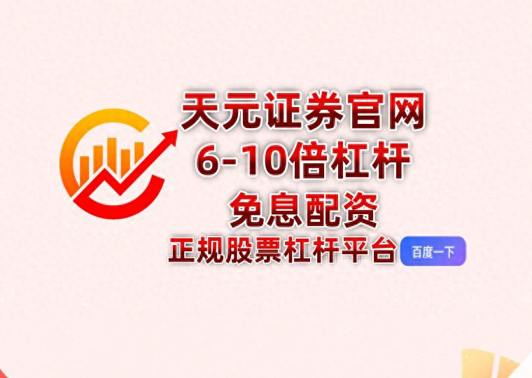 股市投资遇资金难题？一文详解股票杠杆基础与应用
