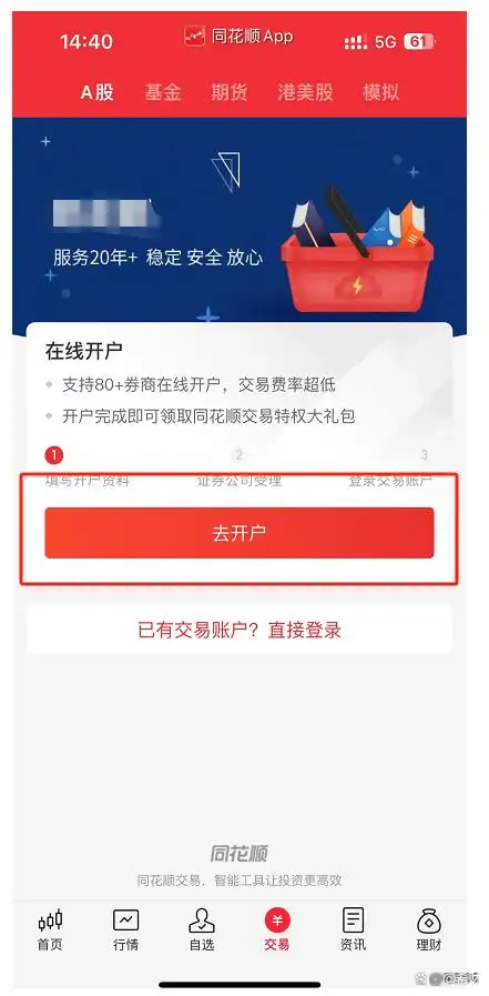 新手小白玩股票怎么开户？两种方式及炒股攻略请查收