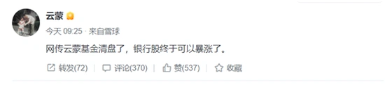 股票杠杆平台_雪球私募基金清盘_云蒙基金清盘原因