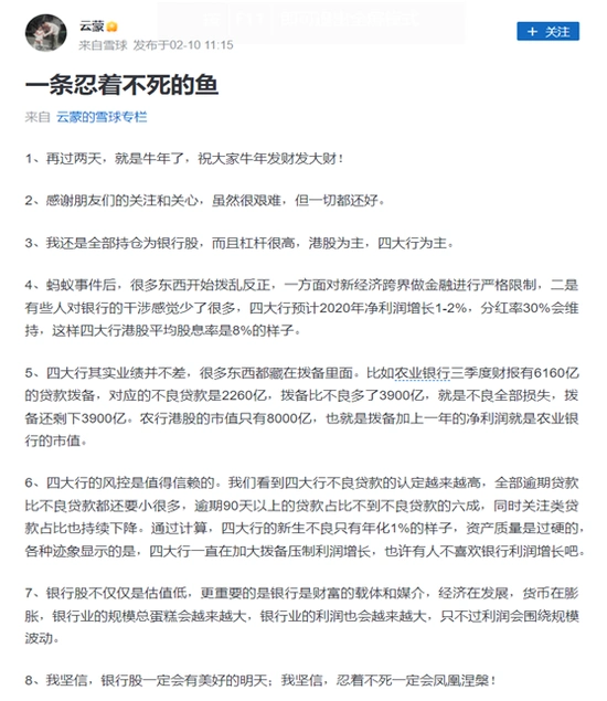 股票杠杆平台_云蒙基金清盘原因_雪球私募基金清盘