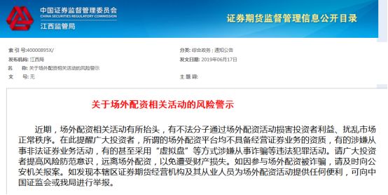 操纵市场配资公司案例_配资公司违法操作手法_炒股配资公司