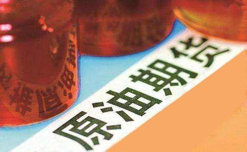 原油期货加盟品牌哪家强？上海鋆博投资管理有限公司实力出圈