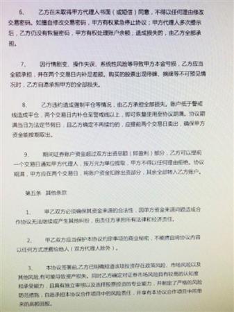 按月配资_投资者股票被强平负债几十万_场外配资卷土重来