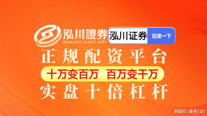 线上配资平台_A股市场震荡走势_资金流向分化分析