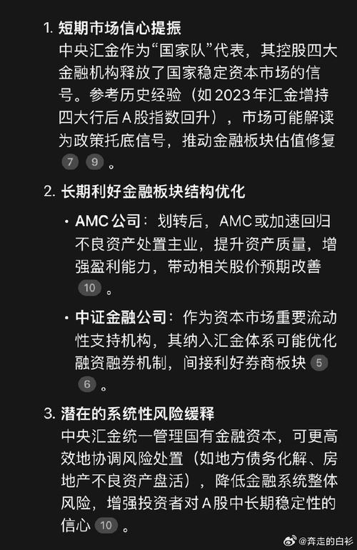联华证券_新华社金融证券网站_中证网