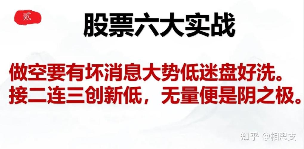 A股现买现卖高杠杆诱惑丛生，非法投资咨询市场乱象咋治？