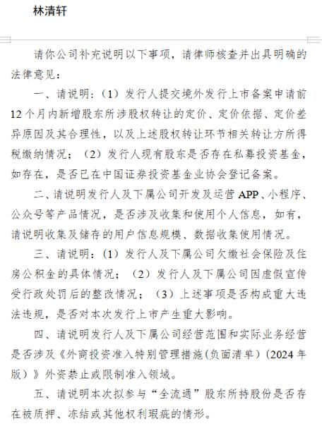 证监会披露财信证券 IPO 反馈意见，涉及 41 个问题