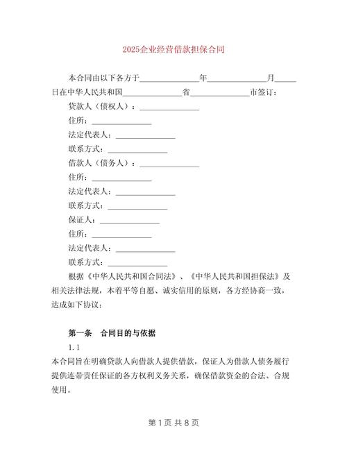 2025年企业融资配资中介业务协议：明确主体、范围与流程