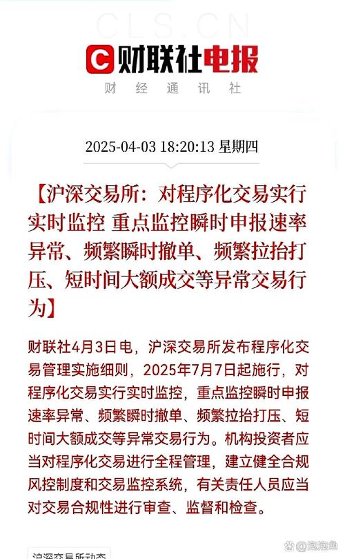 监管层欲借数据洞察市场动向，清理杠杆资金势在必行