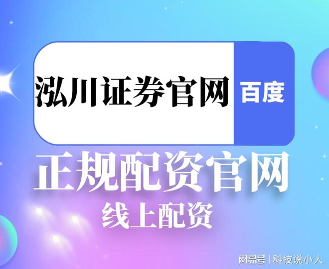 股票市场资金流向_科技新能源板块投资_股票配资世界