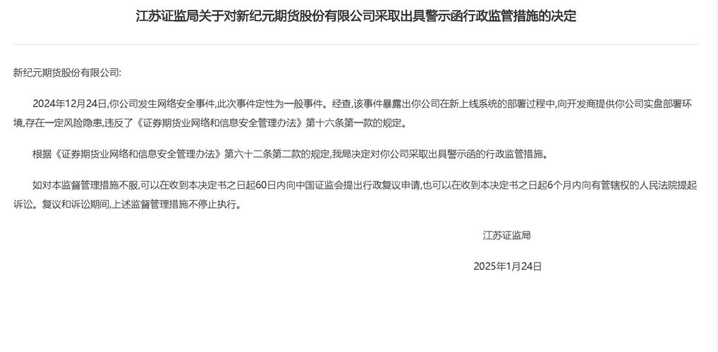 期货公司内部控制_期货公司合规管理_配资平台哪个好