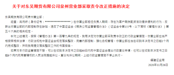 配资平台哪个好_期货公司内部控制_期货公司合规管理