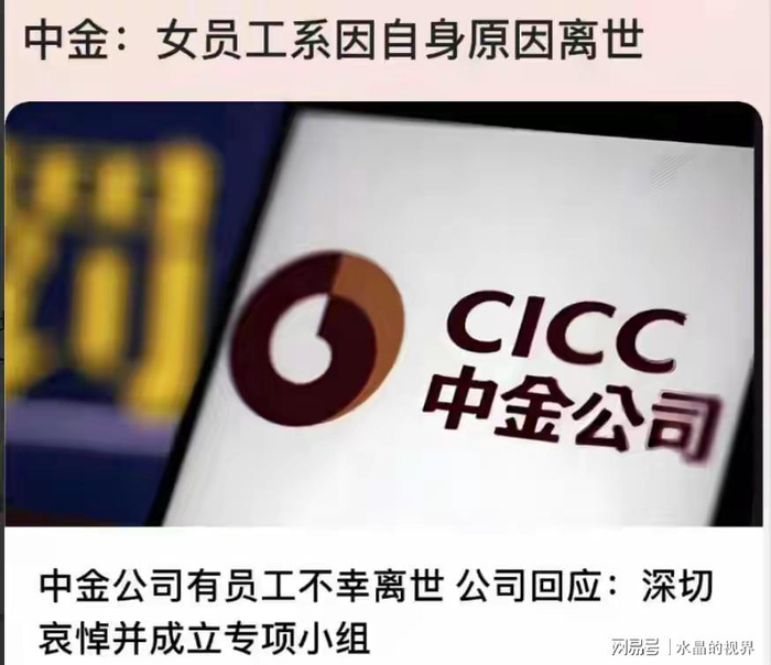 金融行业高薪工作_中金公司收入下降_杠杆炒股爆仓