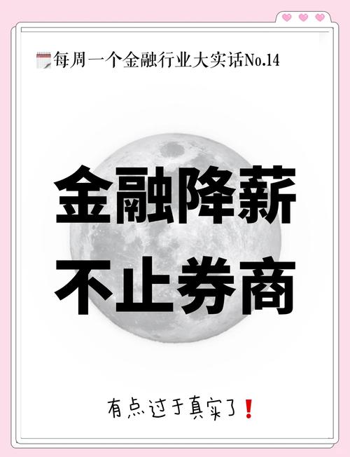 金融行业高薪工作_中金公司收入下降_杠杆炒股爆仓