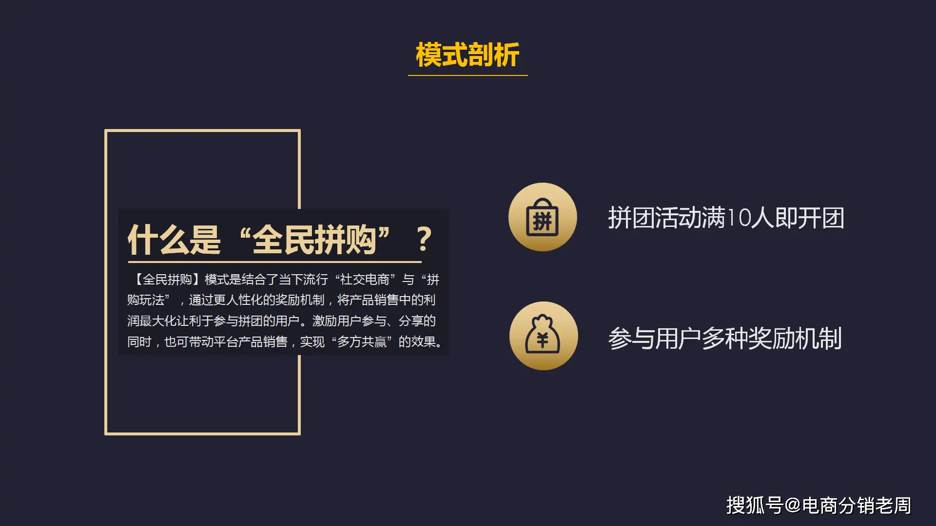 五五复制模式 用户裂变工具 社交分享增长_五五策略