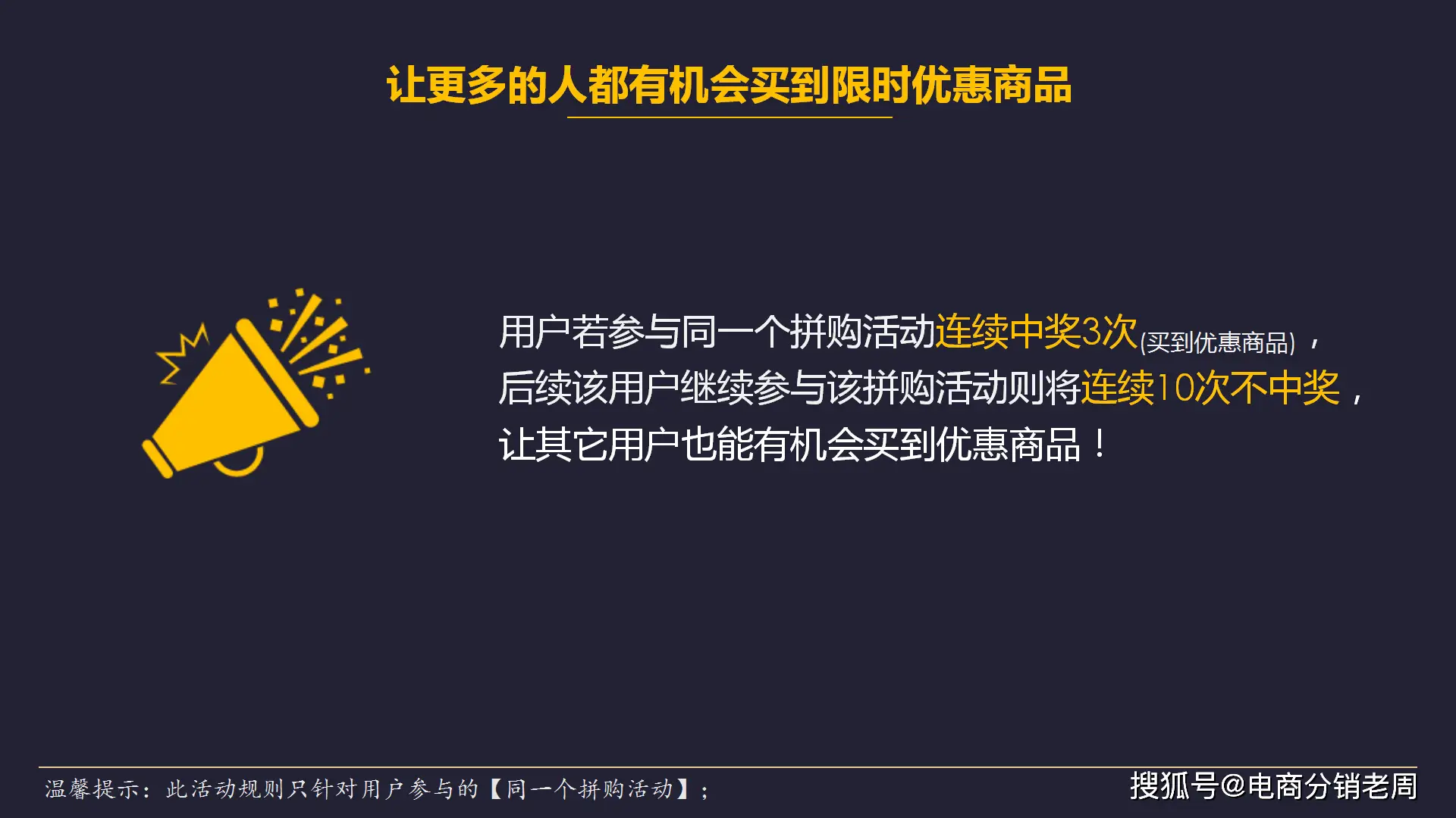 五五策略_五五复制模式 用户裂变工具 社交分享增长