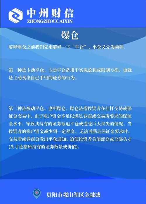 配资交易的风险管理：预警线、平仓线及收益情况详解