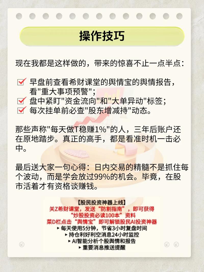 股票投资入门指南_股票基础知识学习_股票怎么玩
