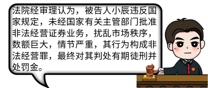 场外配资法律风险_非法证券业务融资_配资